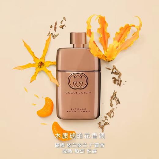 古驰Gucci罪爱女士香水EDP50ml 跨境购 商品图1