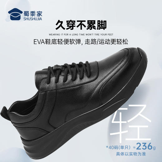 【轻便运动通勤鞋】商务休闲牛皮皮鞋  透气防滑跑步鞋XT402 商品图2