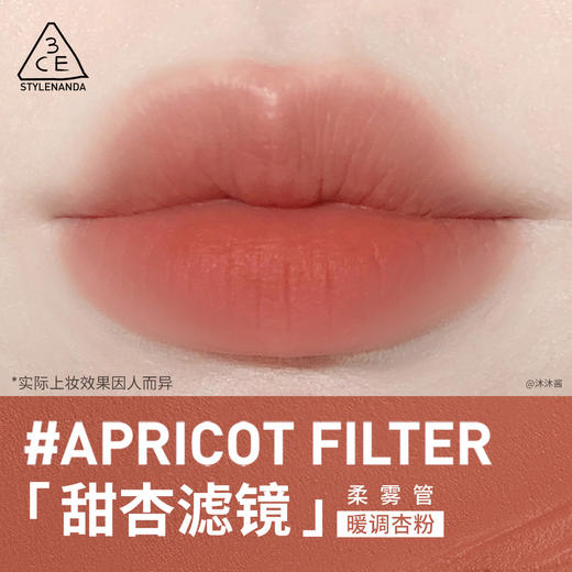 8809664988011	三熹玉3CE	【年中特卖】柔雾管海盐肉桂色柔焦哑光显白口红国际大牌高级 商品图3