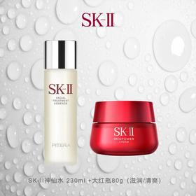 心选丨SK-II神仙水230ml+大红瓶面霜80g（清爽/滋润）