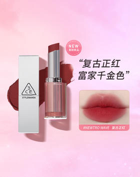 8809664987984	三熹玉3CE	【年中特卖】柔雾管海盐肉桂色柔焦哑光显白口红国际大牌高级