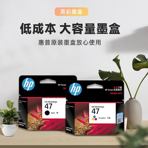 【现货】惠普 4977【新品】小白家用学习打印机+3年上门保修服务 🎁赠A4打印纸+📷相纸 商品图2