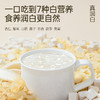 金燕耳【七白银耳美茯饮】银耳杏仁七白饮  以白养白 7白含量≥33% 0添加蔗糖 冲泡即食 24g*10袋/盒 早餐代餐粉 商品缩略图4