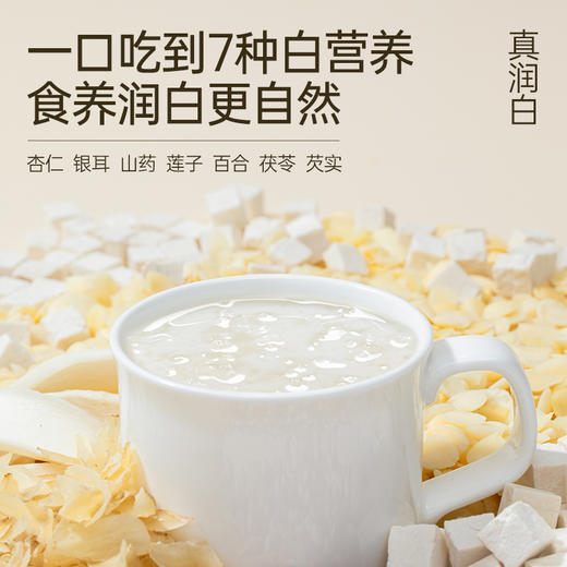 金燕耳【七白银耳美茯饮】银耳杏仁七白饮  以白养白 7白含量≥33% 0添加蔗糖 冲泡即食 24g*10袋/盒 早餐代餐粉 商品图4