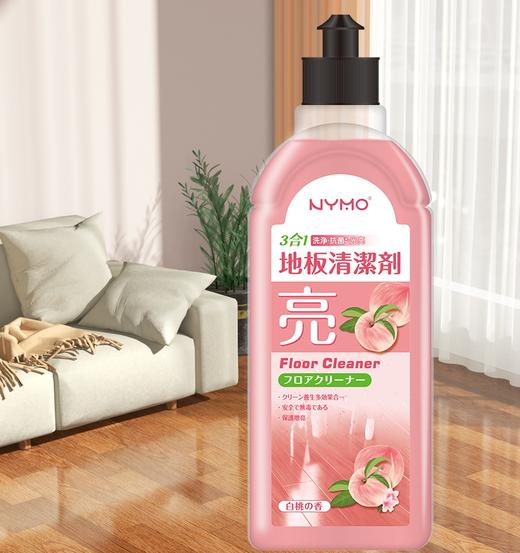【家居清洁神器！地板清洁剂】抑菌留香家居用品瓷砖清洗剂洗拖地水木地板清洁液，轻松擦拭家居瓷砖和木地板。ry 商品图0