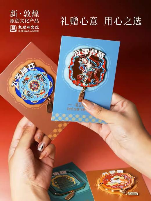 敦煌研究院 经典壁画金属冰箱贴磁贴 2024新款个性创意博物馆文创 商品图2
