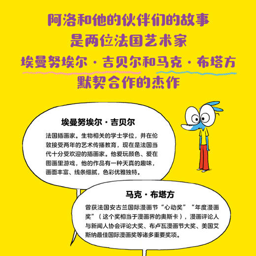 淘气包阿洛(全10册) 商品图9