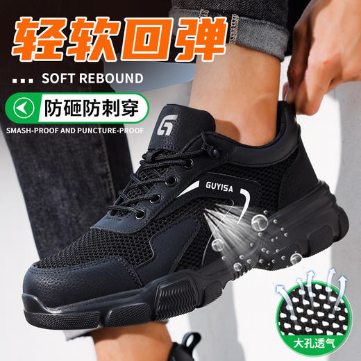 劳保鞋男防砸防刺夏季款EVA超轻钢包头安全鞋工作鞋 商品图7