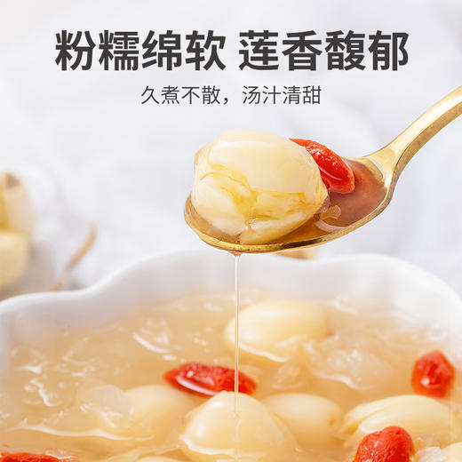 方家铺子  莲子250g/袋装 商品图1