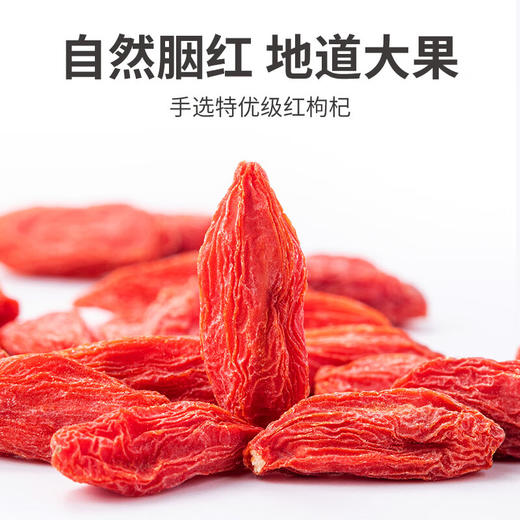 方家铺子  六星枸杞300g（6g×50）/袋装 商品图4