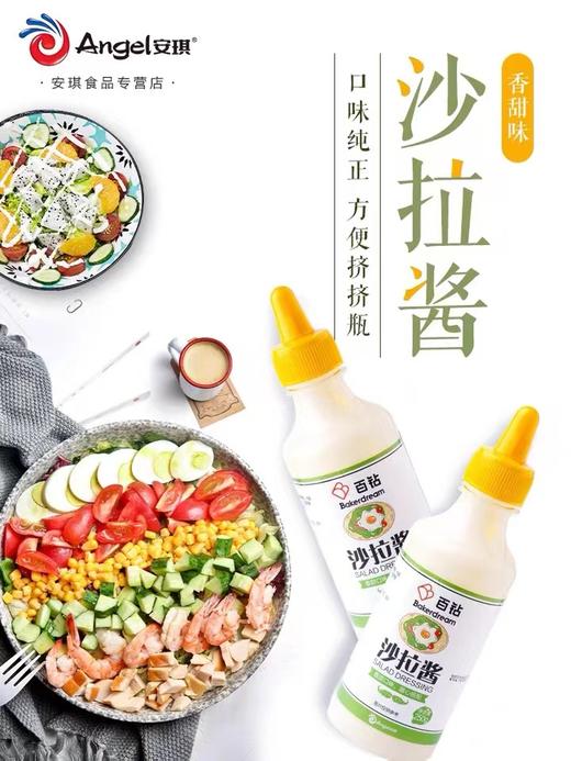 CLY百钻沙拉酱250g-18007766 商品图0