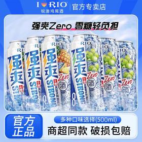 RIO鸡尾酒 强爽8度  0糖凤梨伏特加风味6罐+0糖白葡萄6罐     500ml*12罐（组合装）