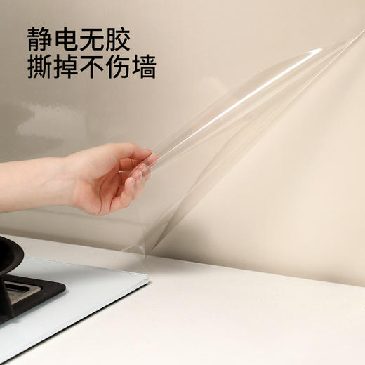 FaSoLa厨房防油贴纸点断式灶台瓷砖静电膜透明耐高温防水自粘墙贴 商品图3