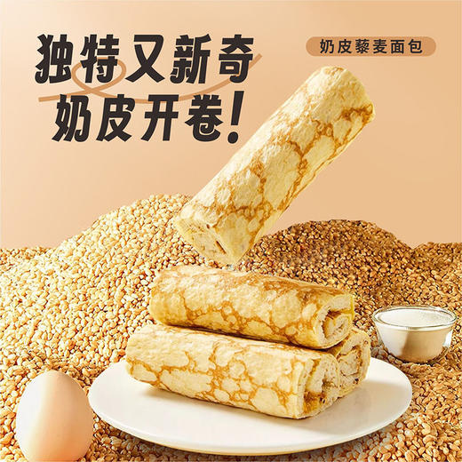 唛兆奶皮藜麦面包零食充饥下午茶420g/箱 商品图3