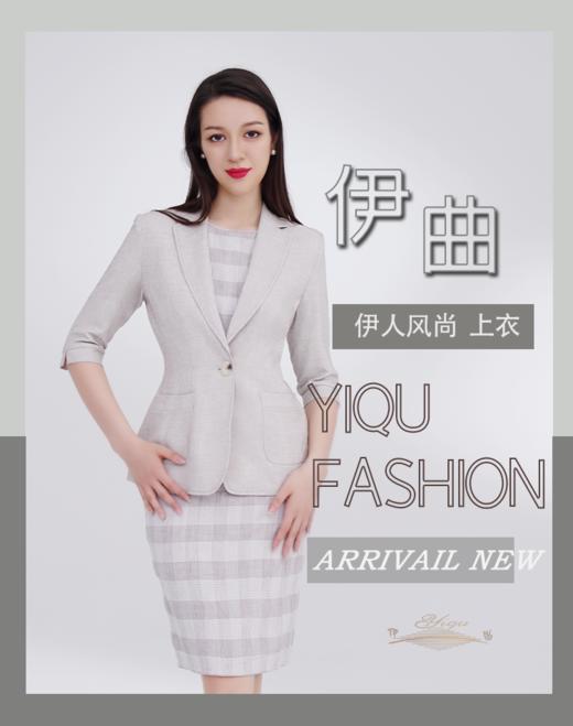 YIQU|“伊人风尚”西装上衣（米卡） 商品图4