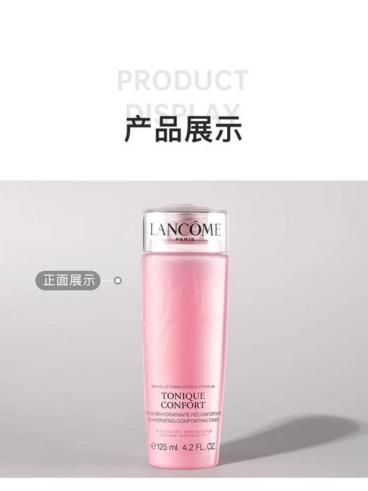 兰蔻新清滢保湿柔肤水125ml 商品图4