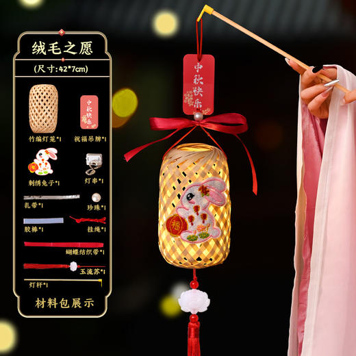 【成品迷你灯笼！萌趣满分】中秋节，花灯照亮我们的团圆。兔子灯笼，竹编鸡笼儿童手提发光，迷你灯笼，小巧玲珑，可爱又实用。让我们一起点亮这个中秋节！ 商品图9