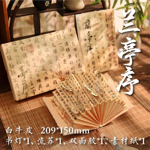 中秋节diy【纸先生国风桌面书灯】纸落云烟古风蝴蝶书法书灯 桌边摆件diy立体小夜灯 送朋友自留皆可 商品图6