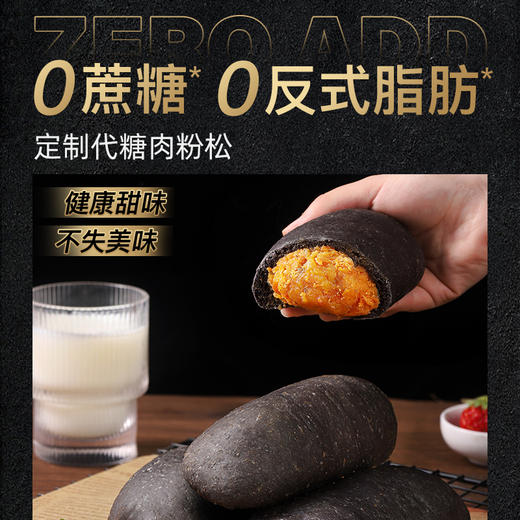 哥本健康全麦魔芋欧包 蟹黄肉酥味/红豆肉酥味/欧芹乳酪味/油泼辣子味 商品图7