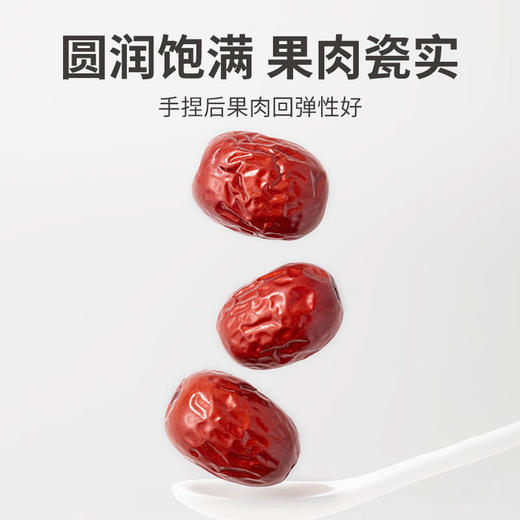 方家铺子  四星楼兰灰枣500g/袋装 商品图3