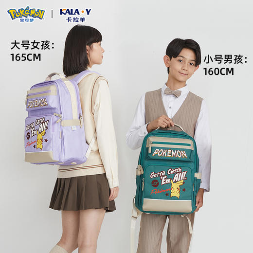 【宝可梦正版联名】卡拉羊中学生24L/26L六维减负云朵书包CX5071/L 商品图2