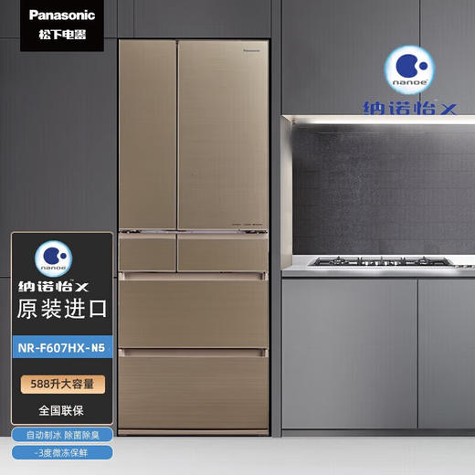 松下冰箱NR-F607HX-N5 商品图1