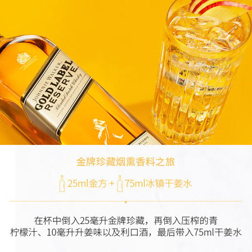 尊尼获加 金牌威士忌50ml*1瓶（酒版） 商品图2