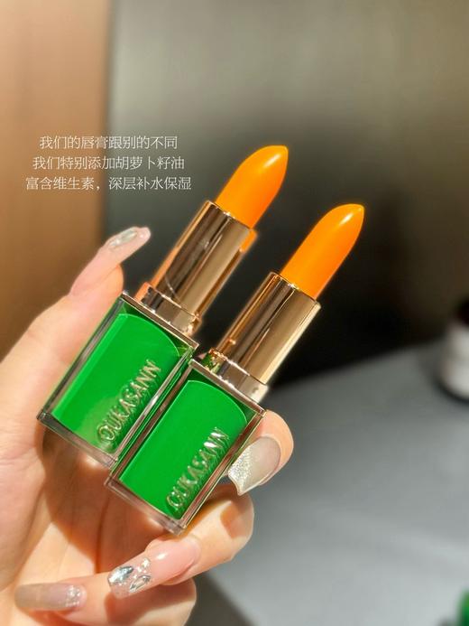 [小滋心选]【活动价39.9/2支】欧卡尚·臻绿温感变色唇膏 商品图9