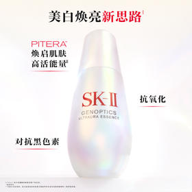 4979006111965	SK-II	新一代小灯泡50ml神仙水洗面奶亮肤淡斑美白护肤品套装礼盒