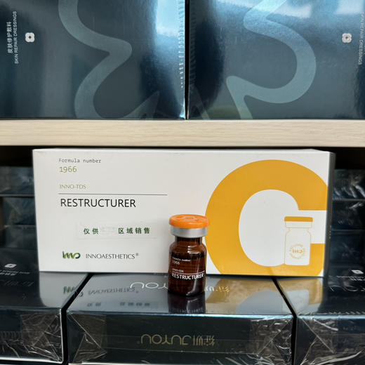 批文版英诺小棕瓶5ml一瓶一码防伪可查提亮肤色镁白 改善暗沉 商品图2