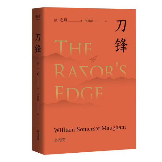 毛姆文集：月亮和六便士+人性的枷锁（2024）+面纱2024+刀锋2024+阅读是一座随身携带的避难所（2024） 商品图3