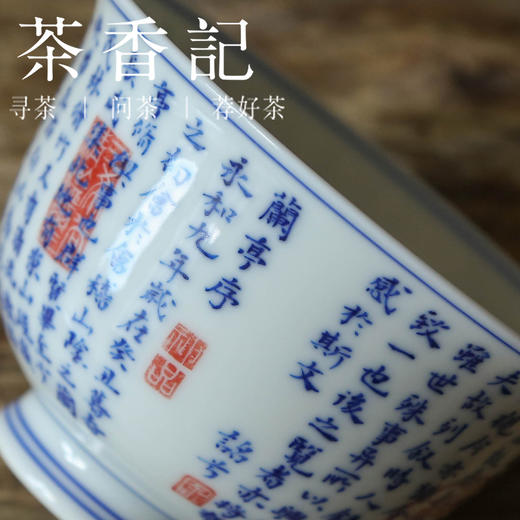 茶香记 詺兮清窑 兰亭序盖碗  古典风雅  文人气质  大气沉稳  赏用皆宜 商品图2