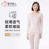 都市丽人保暖衣轻暖套装超薄5050薄女士保暖衣套装LWTAA1 商品缩略图0