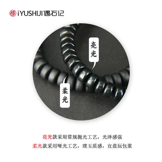 遇石记泰山玉药片文玩手串六顺款泰山墨玉手链男女款 商品图5