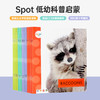 盖世童书【点读版】Spot Books 斑点狗科普启蒙绘本（28本） 商品缩略图0