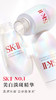 4979006111965	SK-II	新一代小灯泡50ml神仙水洗面奶亮肤淡斑美白护肤品套装礼盒 商品缩略图1