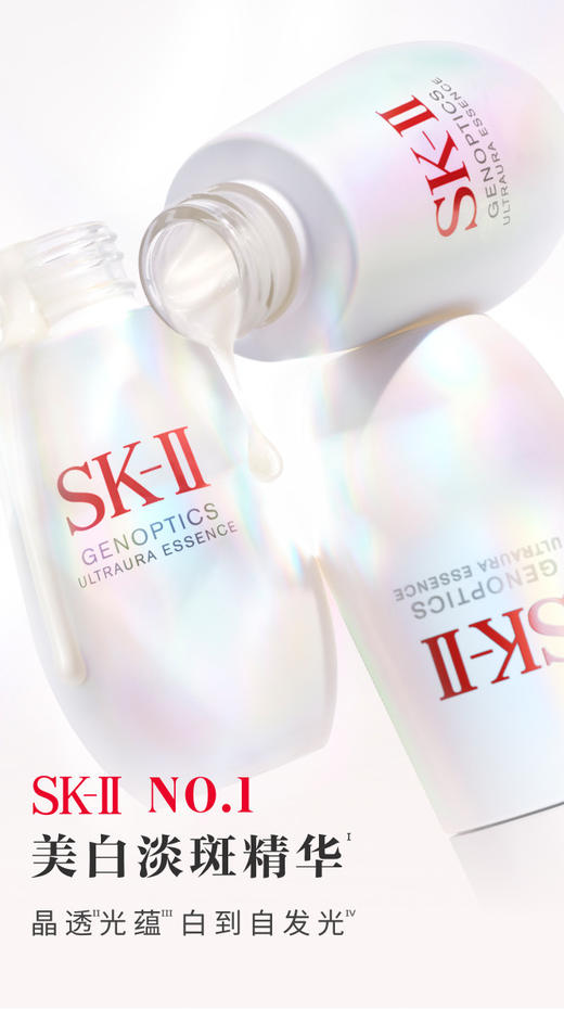 4979006111965	SK-II	新一代小灯泡50ml神仙水洗面奶亮肤淡斑美白护肤品套装礼盒 商品图1