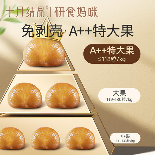 研食妈咪有机甘栗仁孕妇零食去壳板栗仁熟食即食休闲小吃 商品图3