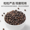 方家铺子  黑胡椒粒50g/瓶装 商品缩略图2