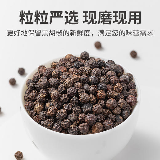 方家铺子  黑胡椒粒50g/瓶装 商品图2