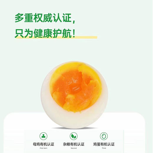 【厂商直发】有机山鸡蛋30枚无抗无农残散养新鲜土鸡蛋有机认证 商品图2