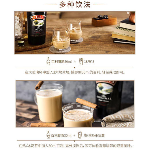 百利 甜力娇酒50ml*1瓶（酒版） 商品图4