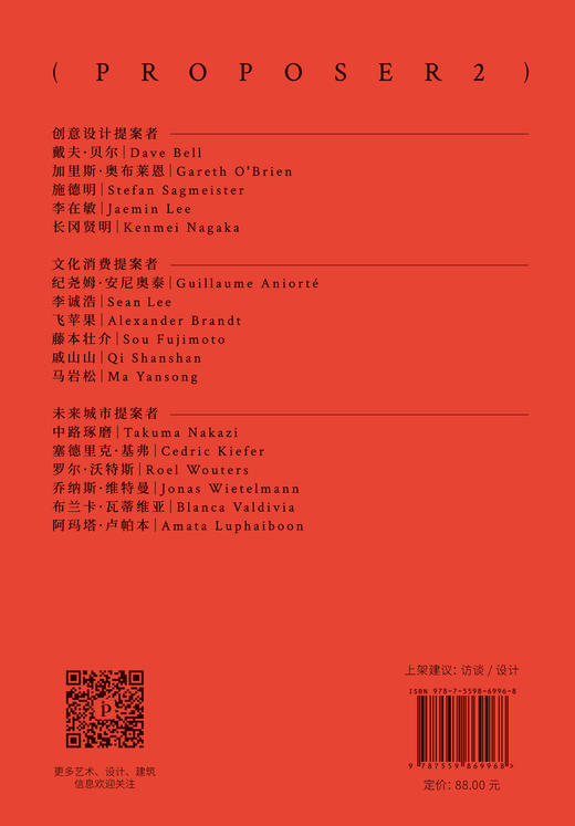 《提案者2》 TOPYS. /编著【上贝】 商品图4