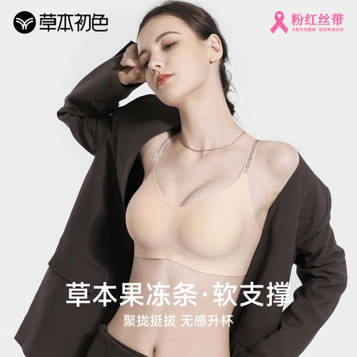 草本初色【到手两套】大牌同款维密反重力提拉内衣3828 商品图2