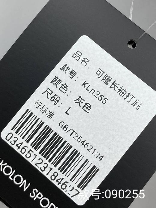 点此购买 可隆男士综训训练系列运动健身秋季长袖卫衣 LL 293600 商品图13