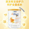【保税】法国版 雀巢（Nestle）Alfare蔼儿舒 肽敏舒深度水解 婴儿奶粉 400g（荷兰产） 商品缩略图2
