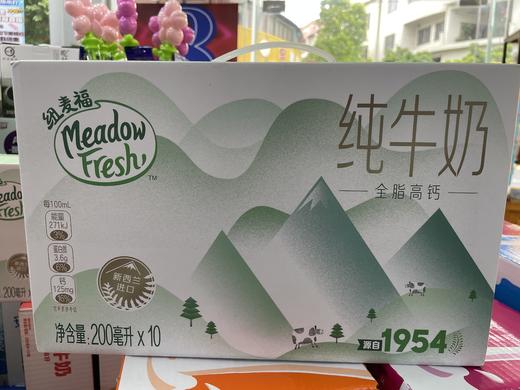 【特价】纽麦福3.6G蛋白全脂高钙纯牛奶礼盒200mL*10 商品图0