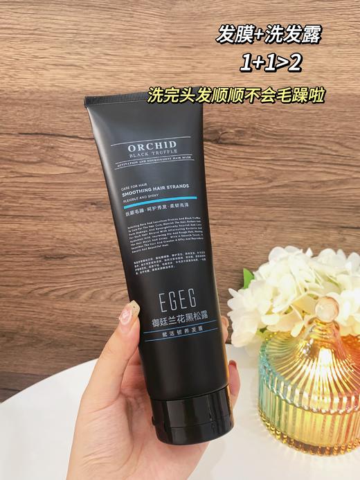 [小滋心选]【活动价￥39.9/4件】EGEG御廷黑松露洗护套装 【澳洲国民级品牌】 商品图13