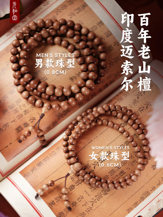 情侣款｜老山檀108颗多圈手串【器悟雅玩】 商品图0