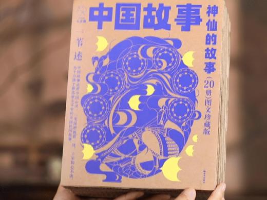 【央视点赞】《中国故事·图文珍藏版》（20册），一套书让孩子读懂只属于中国的故事 商品图11